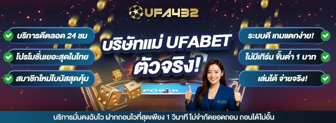ufa432