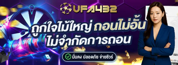 ufa432